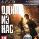 30.08. ЛОТ № 172 Диск для PS3 (The Last of Us)