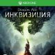07.09. ЛОТ № 178 Диск для Xbox One (Dragon Age: Инквизиция)