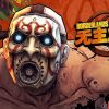 Разработка Borderlands Online отменена